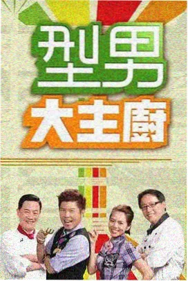 第五套快乐舞步第二节体侧运动拆解